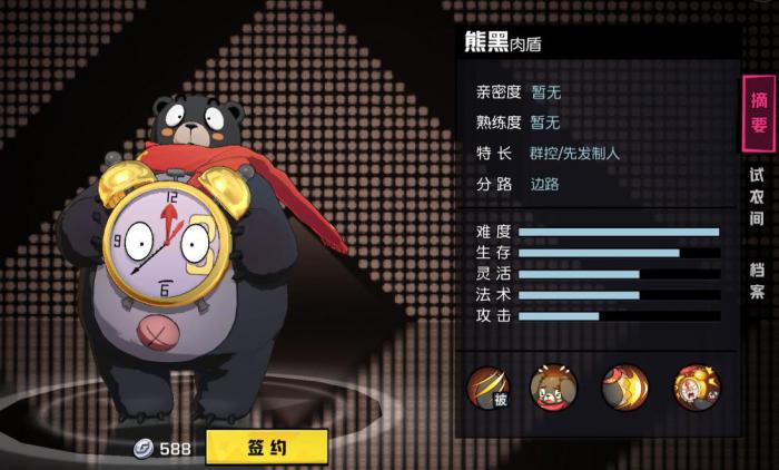 非人学园熊黑怎么玩1