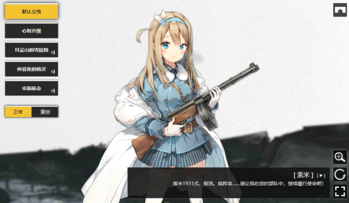 少女前线索米心智升级有什么用1