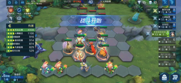 英魂之刃自走棋该怎么玩1