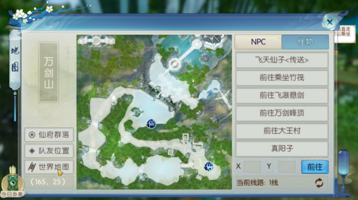 诛仙手游情缘筏在哪里3