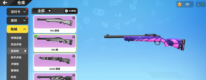 香肠派对用什么武器好2