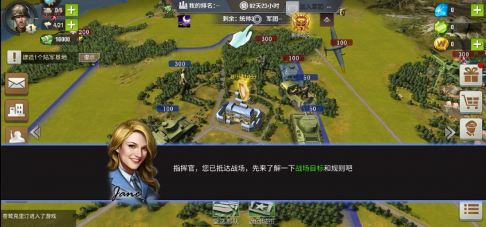 二战风云2现在怎么交流2