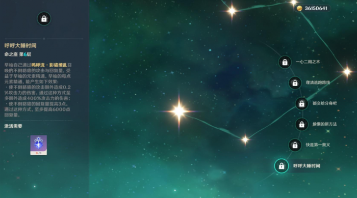 原神6命早柚怎么用_原神0命早柚值得培养吗