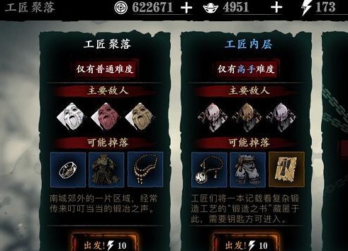 影之刃工匠的秘密对决怎么完成1