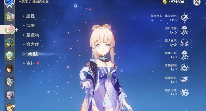 原神哪个奶妈最好2