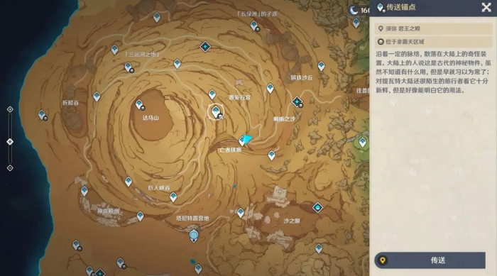 原神沙脂蛹在哪采集1