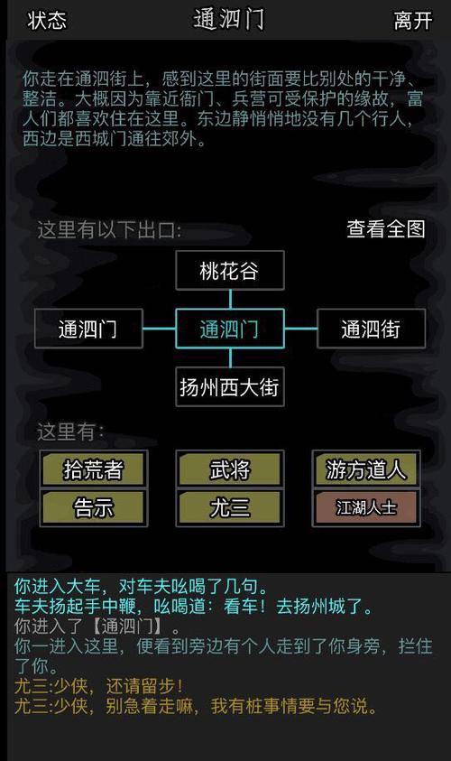 放置江湖怎么轮回1