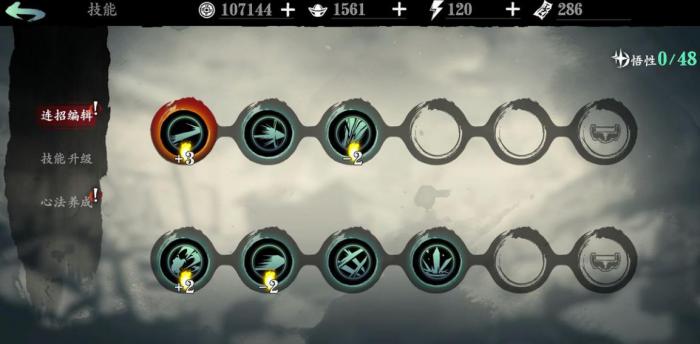 影之刃左殇怎么加技能1