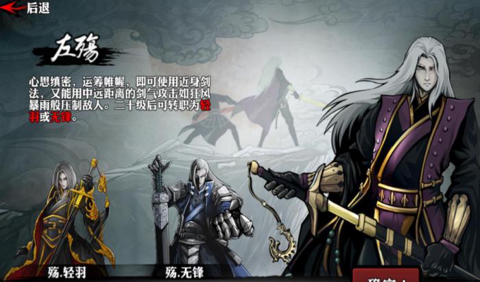 影之刃左殇怎么加技能2