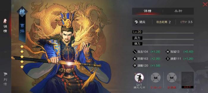 率土之滨曹操是怎么玩的1