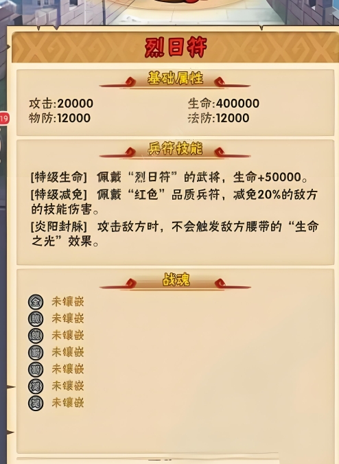 少年三国志蜀国兵符怎么搭配_少年三国志蜀国阵容和援军怎么搭配2019