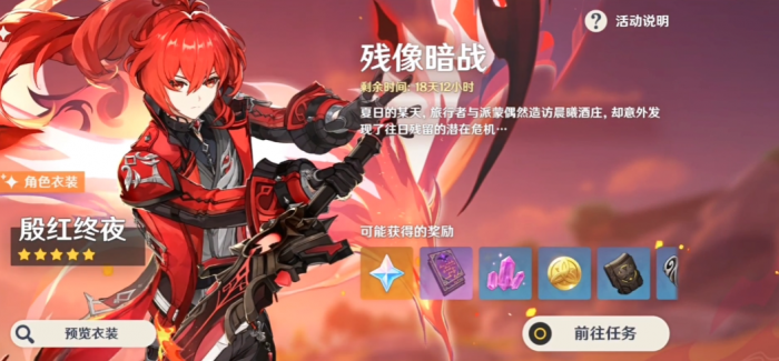 原神残像暗战要怎么配队_残像训练怎么看原色