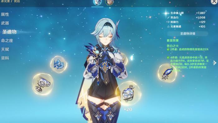 原神优莅强度如何3