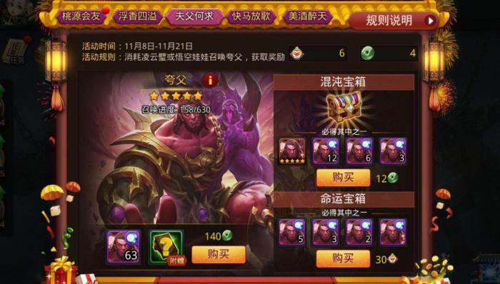 乱斗西游夸父怎么玩2