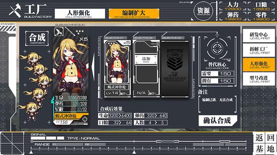 少女前线如何判断改造枪强度1