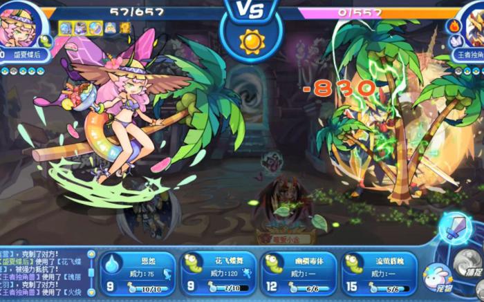 洛克王国舞蝶艾艾怎么加点3