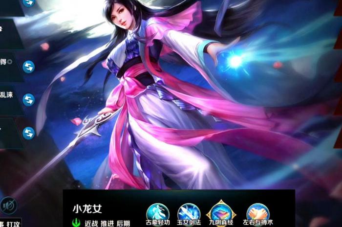 英魂之刃小龙女怎么玩_英魂之刃小龙女最强出装