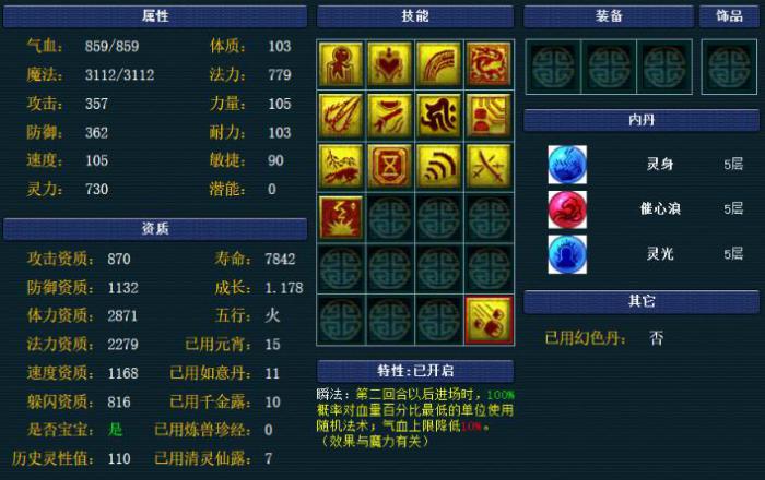 梦幻西游盘丝洞买什么武器1