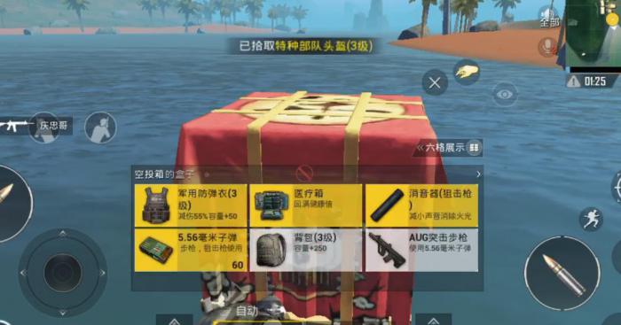 绝地求生刺激战场枪口用什么好3