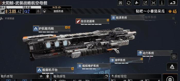 无尽的拉格朗日太阳航母怎么加点1