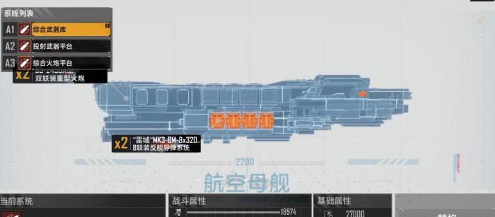 无尽的拉格朗日太阳航母怎么加点3