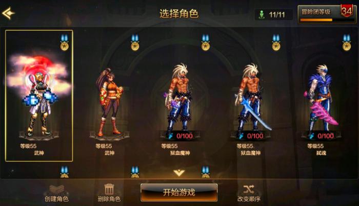 地下城与勇士手游职业怎么选1