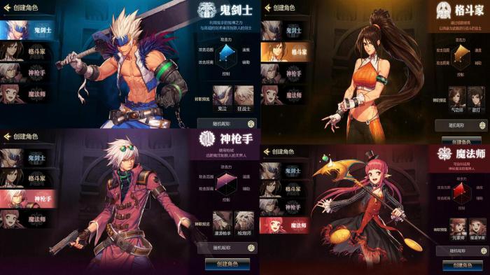 地下城与勇士手游职业怎么选3