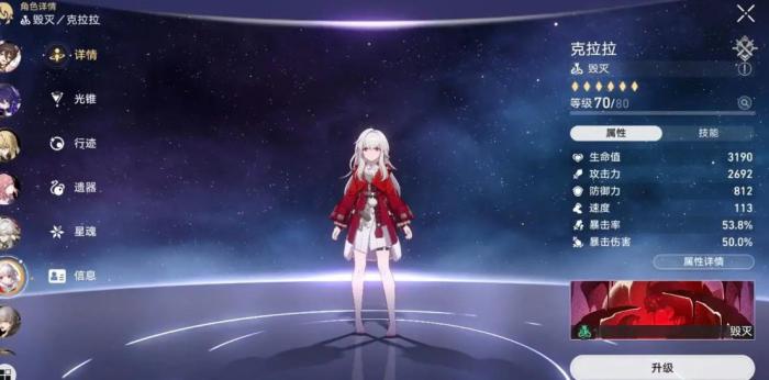 崩坏星穹铁道开荒谁最强2