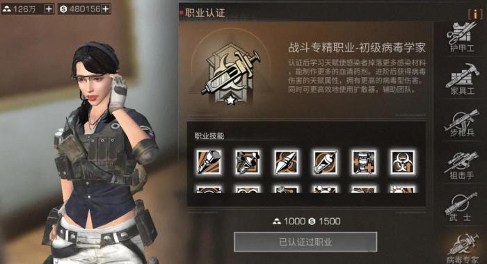 明日之后打副本选什么职业好2