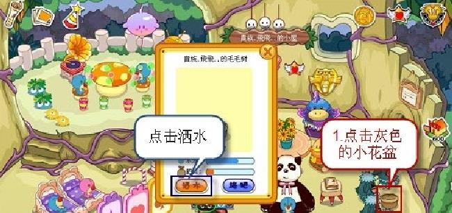 摩尔庄园毛毛树怎么浇水3