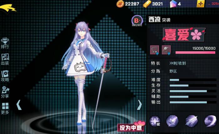 非人学园西凉的技能有什么用1