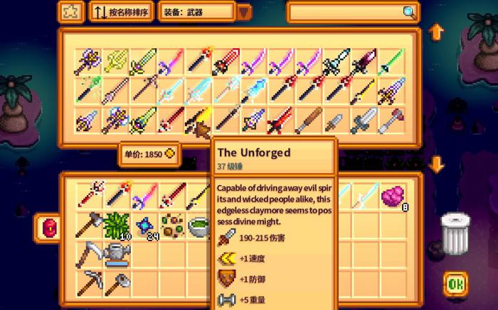 星露谷物语新手如何获取经验1