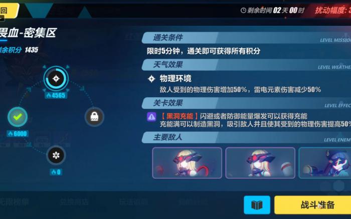 崩坏3开锁是什么1