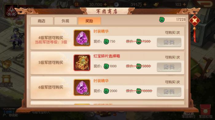 少年三国志2商店有哪些2