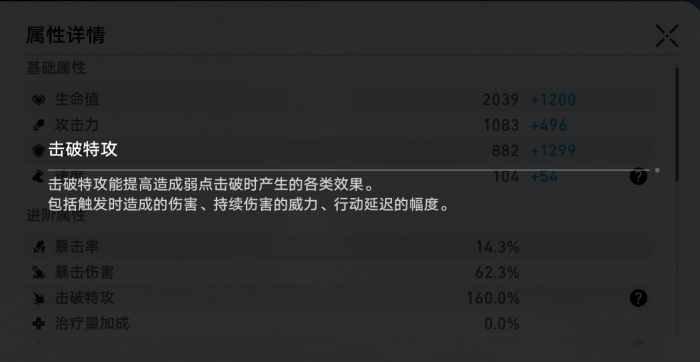 崩坏星穹铁道击破乘区有哪些_崩坏星穹铁道官网云游戏