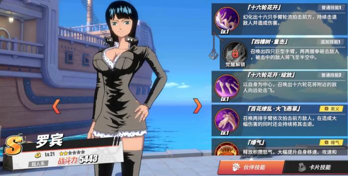 航海王热血航线值得练的s级有哪些3