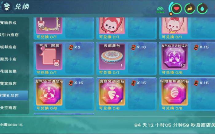 创造与魔法阿狸跳跳乐怎么玩3