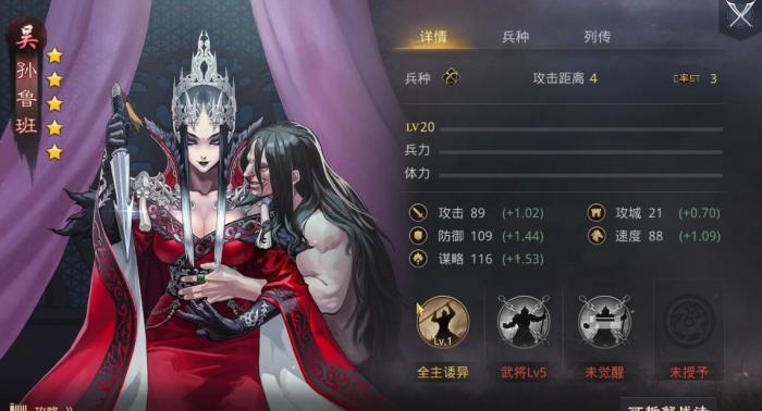 率土之滨五星孙鲁班怎么搭配1