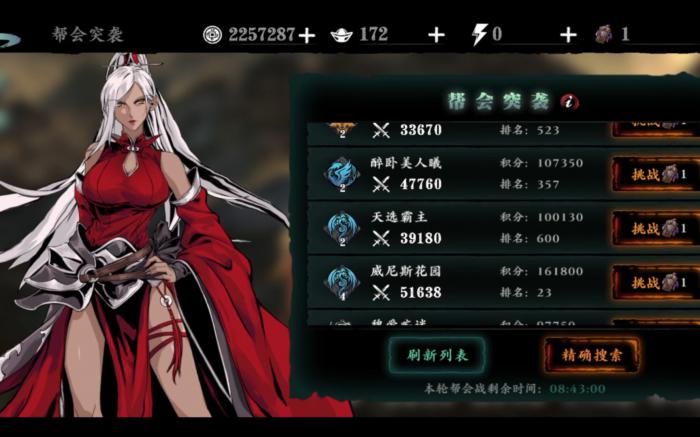 影之刃3帮派系统是什么3