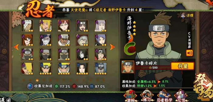 火影忍者伊鲁卡玩法技巧是什么3