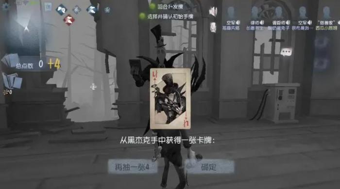 第五人格黑杰克怎么玩_第五人格黑杰克积分有什么用