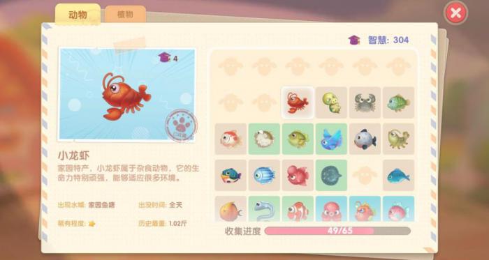 摩尔庄园小龙虾大闸蟹怎么抓1