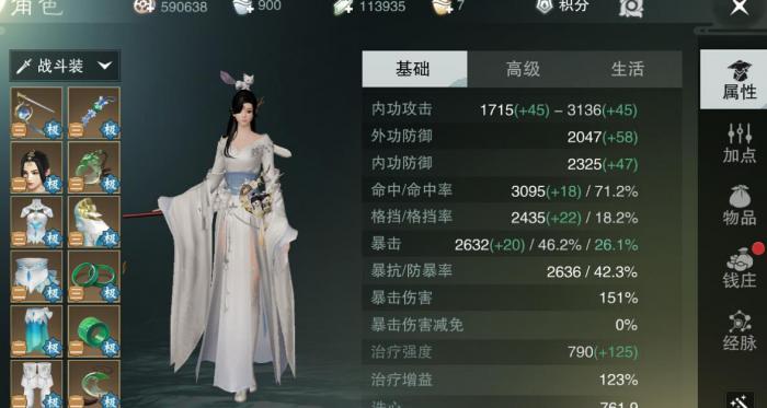 楚留香职业有哪些3