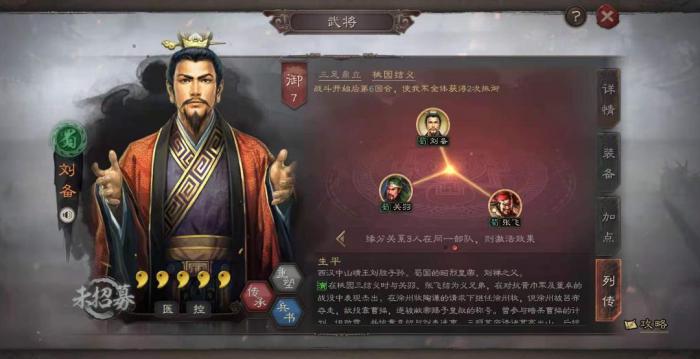 三国志战略版刘备带什么战法好_三国志战略版刘备带啥战法
