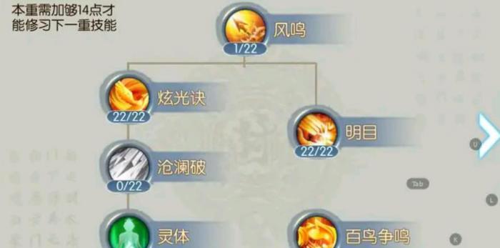 诛仙手游新职业烈山怎么加点2