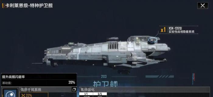 无尽的拉格朗日侦查船怎么用2