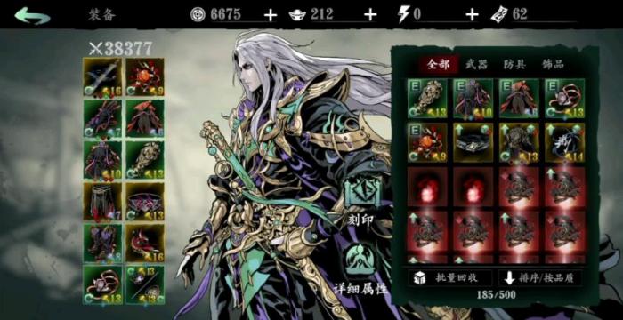 影之刃3无锋选择什么套装1