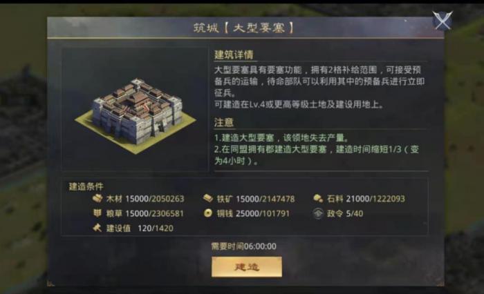 率土之滨怎么区分要塞等级1