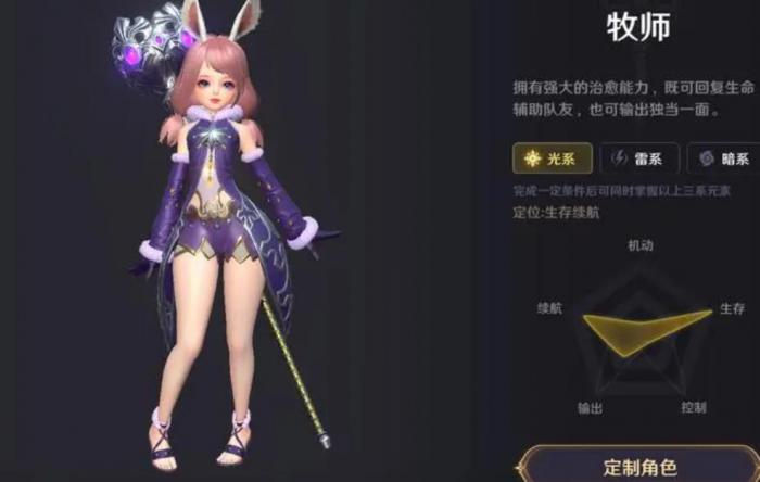 无神之界平民选什么职业好1