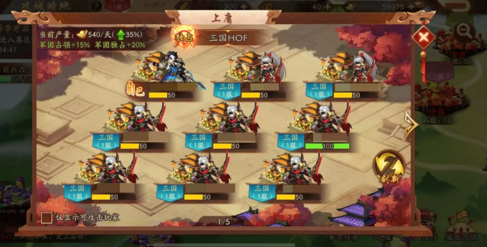 少年三国志天公赐福如何刷新3